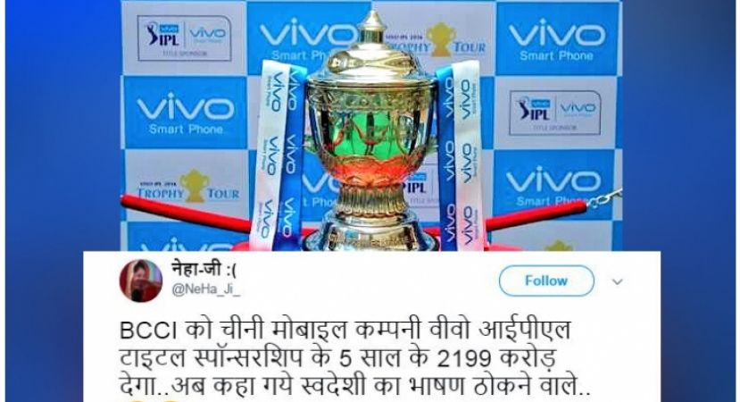 चीन ने मानसरोवर यात्रा रोक दी फिर भी BCCI ने चायनीज कंपनी को दी स्पॉन्सरशिप