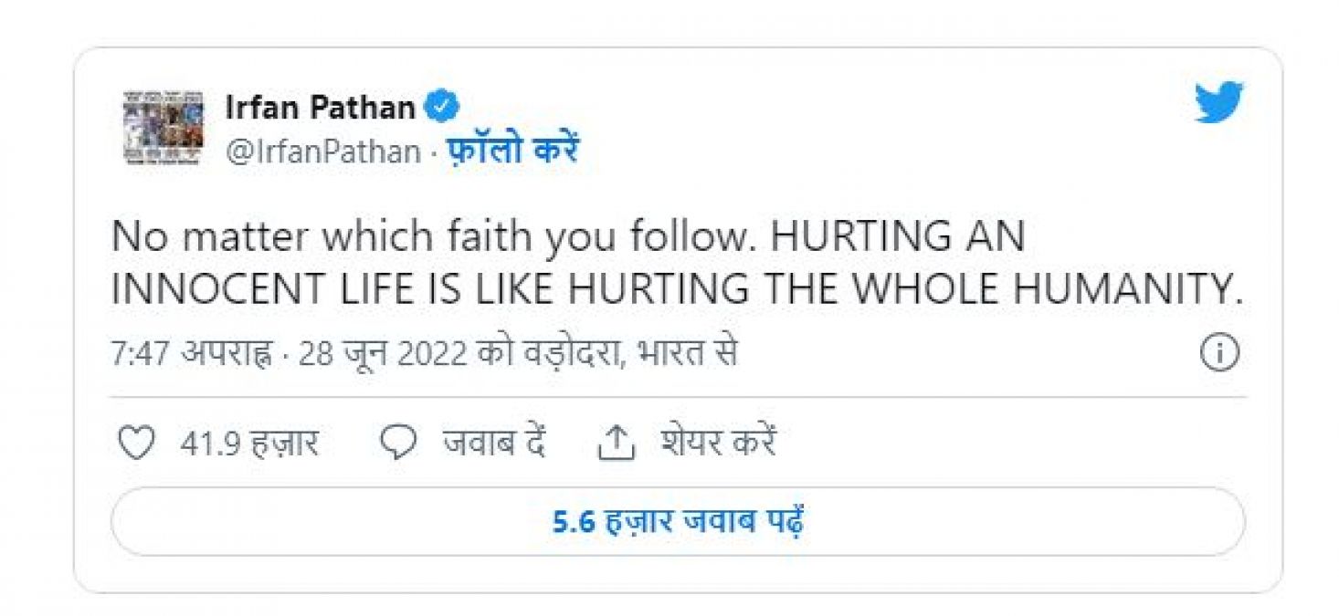 कन्हैया लाल हत्याकांड पर इस मशहूर मुस्लिम क्रिकेटर ने किया चौकाने वाला ट्वीट