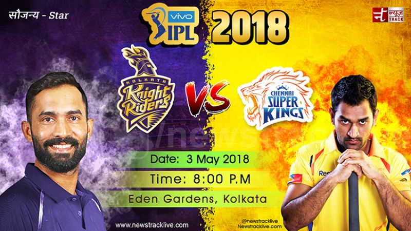 IPL 2018 LIVE : ईडन गार्डन्स पर पहले बल्लेबाजी करेंगे सुपरकिंग्स...