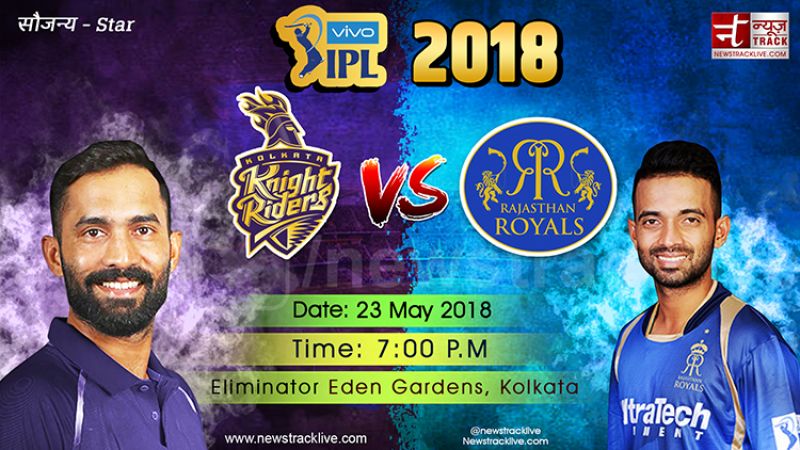 IPL 2018 Eliminator : ईडन गार्डन्स में पहले गेंदबाजी करेंगे रॉयल्स