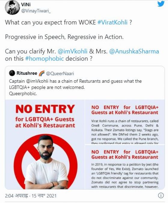 विराट कोहली के रेस्टोरेंट में LGBT की नो एंट्री! विवादों में घिरने के बाद दी ये सफाई