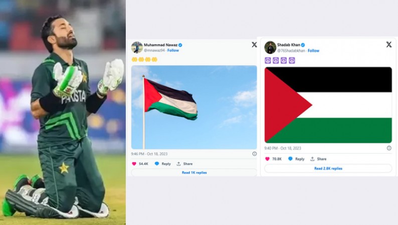 फिलिस्तीन के समर्थन में उतरे तमाम पाकिस्तानी क्रिकेटर, आतंकी 'हमास' की दरिंदगी पर सभी की बेशर्म चुप्पी !