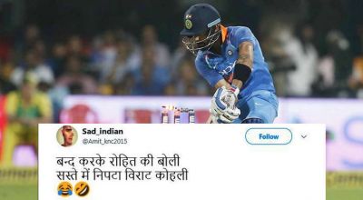 ऑस्ट्रेलिया से हार के बाद, सोशल मीडिया पर लोगों ने टीम इंडिया के लिए मजे