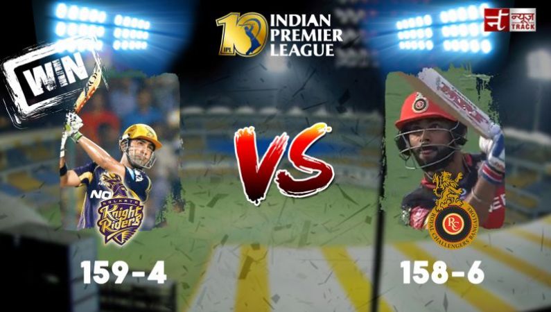 RCB lost again, got defeated by Kolkata Knight Riders