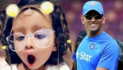 After dad MS Dhoni now his daughter Ziva trending on social media