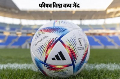 The official ball name of the 2022 match came out.