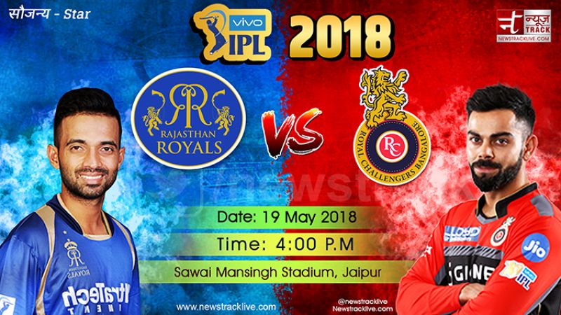 IPL 2018 Live RR vs RCB: RR  wins toss