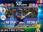 IPL 9 मुंबई इंडियंस ने केकेआर को 6 विकेट से पराजित किया