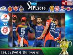 IPL 9 दिल्ली ने 8 विकेट से हराया पंजाब को