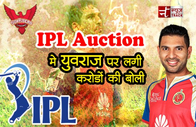 IPL-9 : जानिए सन राइजर्स हैदराबाद ने युवराज सिंह को कितने में ख़रीदा...