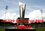 t20 world cup 2016 : मैच के टिकट मिलेंगे लॉटरी से
