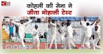 भारत ने 8 विकेट से जीता तीसरा टेस्ट, सीरीज में 2 - 0 से बढ़त