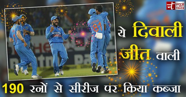 India vs Nz : यह दिवाली, जीत वाली