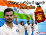भारत की विराट जीत, 22 साल बाद श्रीलंका में जीती सीरीज