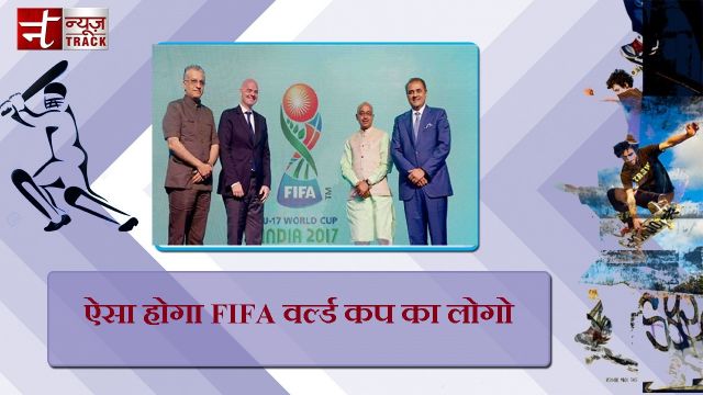 भारतीय संस्कृति की झलकियों के साथ लांच हुआ FIFA अंडर-17 वर्ल्ड कप का लोगो