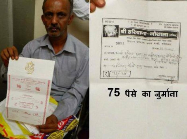 शादी से इंकार करने का जुर्माना पूरे 75 पैसे