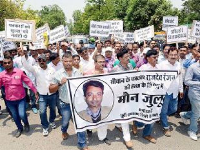 पत्रकार राजदेव रंजन हत्याकांड के साजिशकर्ता लड्डन मियां का ज़मानत आवेदन खारिज़