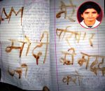 नेशनल खिलाडी ने PM मोदी को खून से लिखा खत और कर ली आत्महत्या