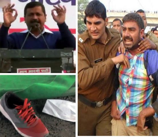 केजरीवाल पर जूता फेंकने  पर AAP कार्यकर्ताओ ने नही की शिकायत