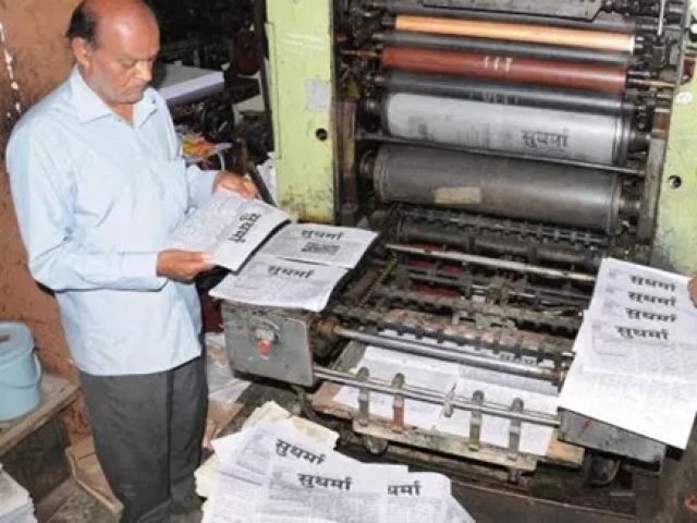 बन्द होने की कगार पर पहुंचा संस्कृत का पहला अखबार