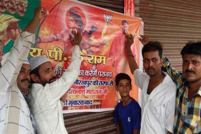 पोस्टर में योगी को बताया राम