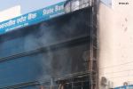 न्यू मार्केट में आग से अफरा-तफरी, बैंक कार्यालय का सामान खाक