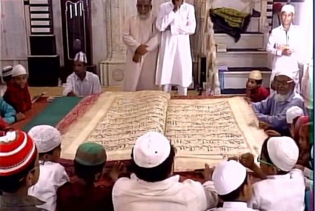 गुजरात में है विश्व का सबसे बड़ा कुरान शरीफ