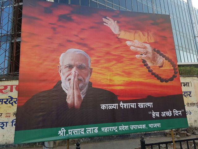 PM मोदी को मिला बाल ठाकरे का आशीर्वाद, BJP ने लगाया पोस्टर