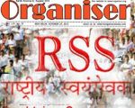RSS ने दी देश में हिंसक माहौल बनने की चेतावनी