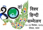 भोपाल में आज होगा विश्व हिंदी सम्मेलन का शुभारंभ, PM मोदी करेंगे शिरकत