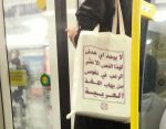 अरबी में लिखे मेसेज का मीनिंग जानकर हैरान होजायंगे आप