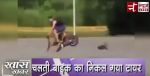 वीडियो : चलती बाइक से निकल गया टायर और बाइक....