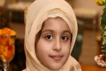 इस आठ साल की बच्ची को मुंहजुबानी याद है कुरान