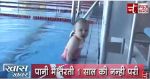 Video : पानी में तैरती 1 साल की नन्ही परी
