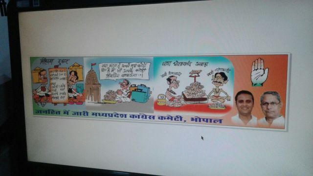 कांग्रेस भवन में लगाए गए सिंहस्थ घोटाले के पोस्टर, CM को बनाया कार्टून
