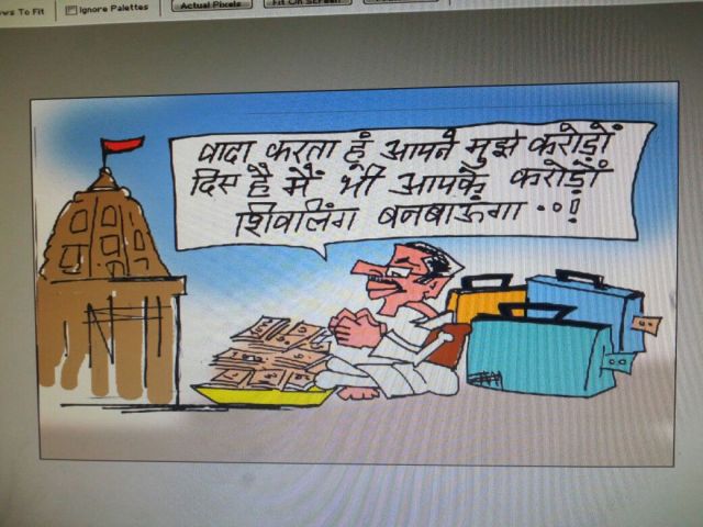 कांग्रेस भवन में लगाए गए सिंहस्थ घोटाले के पोस्टर, CM को बनाया कार्टून