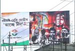 असम विस चुनाव : कांग्रेस और भाजपा को बीच पोस्टर जंग हुई तेज़