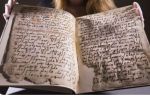ब्रिटेन में मिला दुनिया का सबसे पुराना कुरान