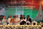 बांग्लादेश ने दिया भारत रत्न अटल को लिबरेशन अवाॅर्ड फाॅर वाॅर आॅनर