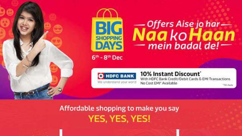 Flipkart big days shopping sale : फिर तीन दिन तक छप्पड़फाड़ छूट, और ढेर सारे ऑफर