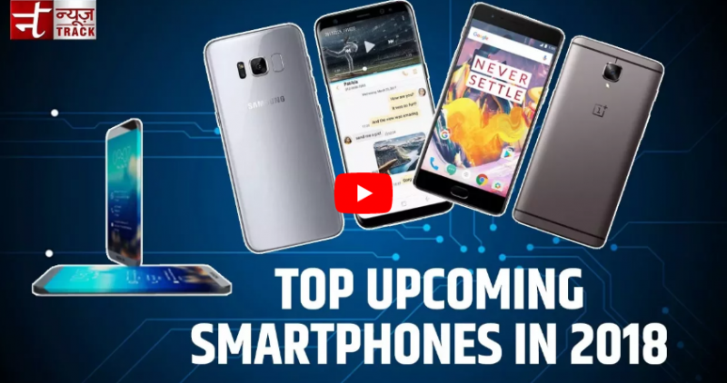 Video: नए साल पर आ रहे एक से बढ़कर एक स्मार्टफोन