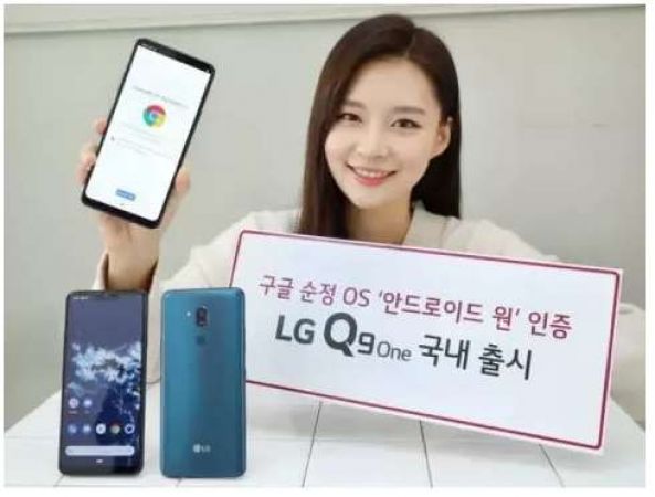 LG का Q9 One स्मार्टफोन इन दमदार खूबियों के साथ हुआ लॉन्च