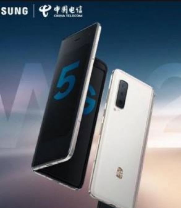 SAMSUNG W20 5G: फोल्डेबल फ़ोन भारत में आज होगा लॉन्च, जानें क्या है कीमत और फीचर्स