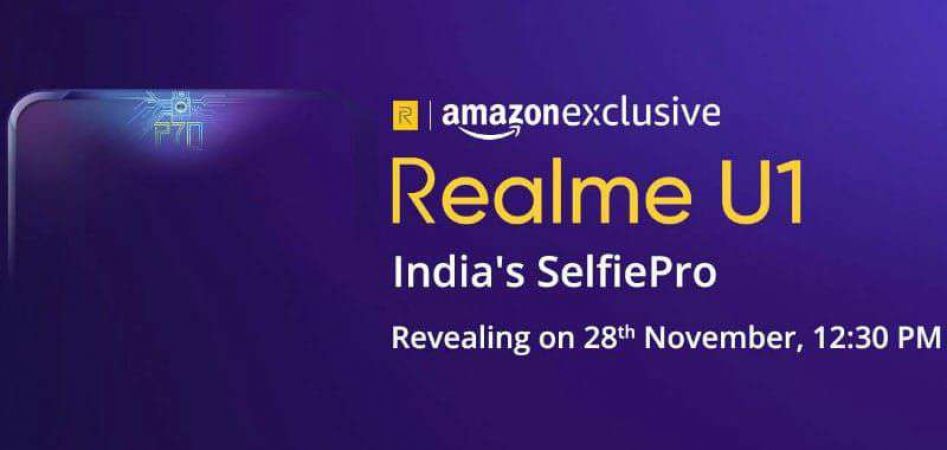 REALME इस दिन पेश करेंगी दुनिया का सबसे अनोखा स्मार्टफोन, जानिए खासियत