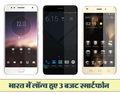 3 नए मेक इन इंडिया बजट स्मार्टफोन लॉन्च