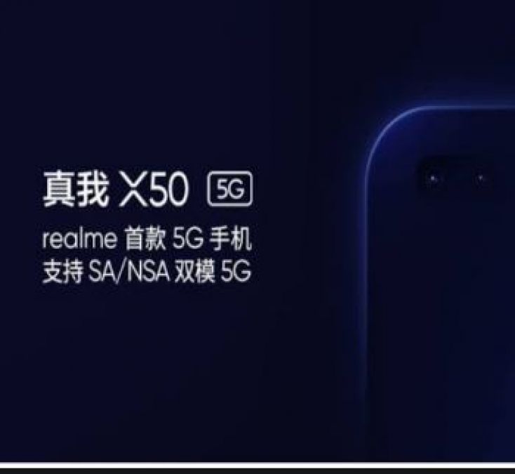 Realme's 5G connectivity smartphone will be launched, support for dual punchhole