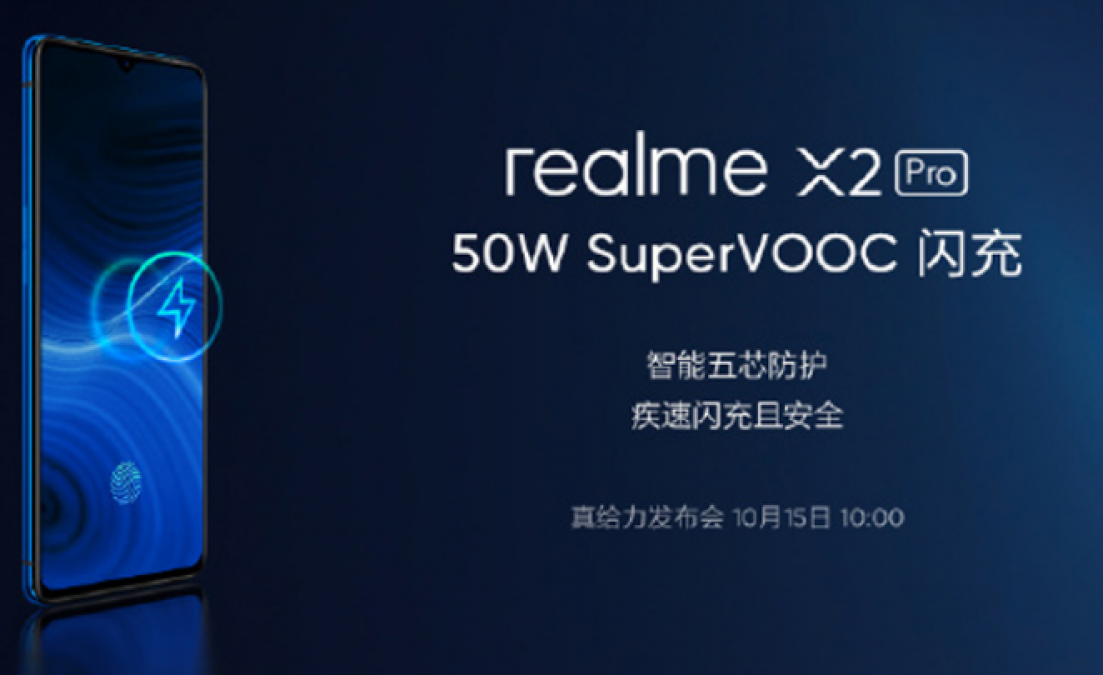 Realme X2 Pro स्मार्टफोन का डिजाइन आया सामने, यूजर्स की बेसब्री में हुआ इजाफा