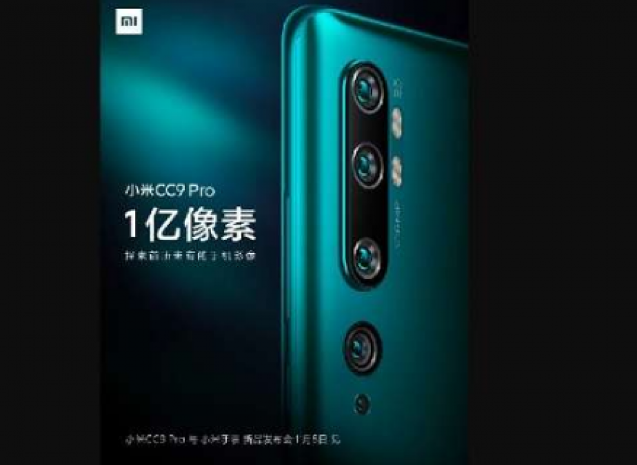 Xiaomi Mi CC9 Pro smartphone equipped with 5x optical zoom support, read details
