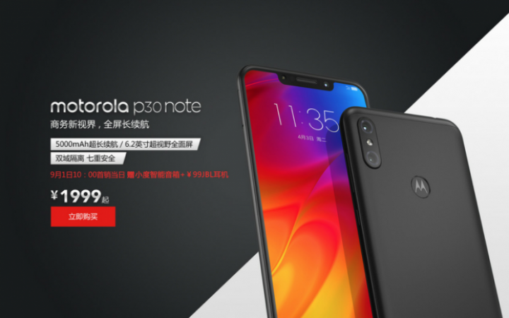 Motorola P30 Note Launched, Equipped with 5000 mAh battery and Notch