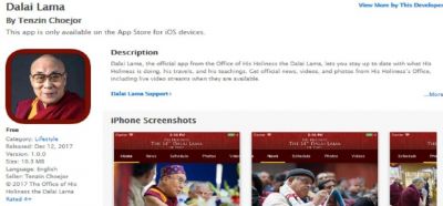 दलाई लामा ने लॉन्च किया अपना ऐप